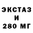 Экстази mix Luke He