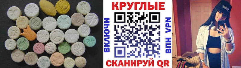 Купить закладки  Кудрово  Экстази круглые 