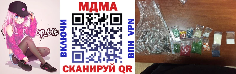MDMA crystal  Купить  Кудрово 