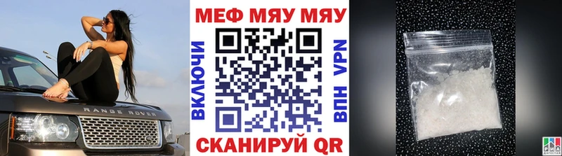 МЕФ мяу мяу  Кудрово 